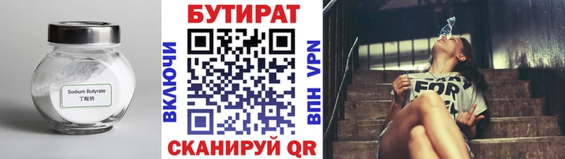 БУТИРАТ BDO 33% наркошоп Новоуральск