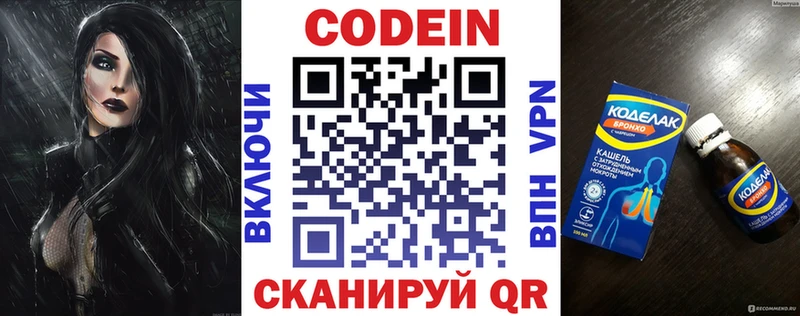 Кодеин напиток Lean (лин)  где можно купить наркотик  Новоуральск 