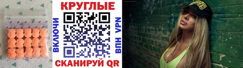 ЭКСТАЗИ MDMA Новоуральск
