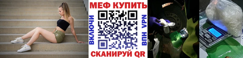 МЕФ VHQ  Новоуральск 