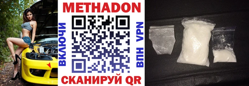 МЕТАДОН мёд  Новоуральск 